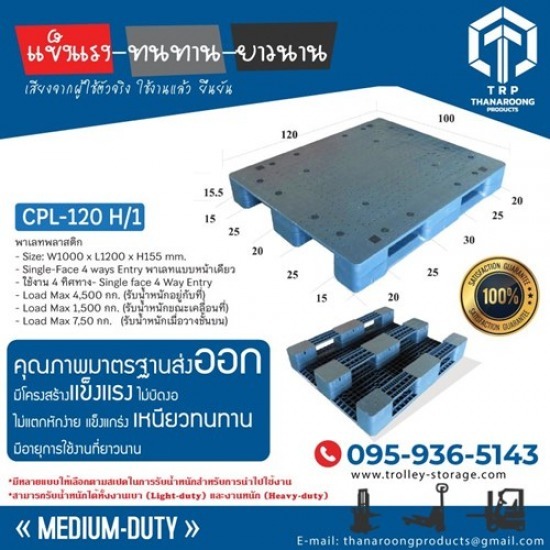 โรงงานพาเลทพลาสติก  โรงงานพาเลทพลาสติก