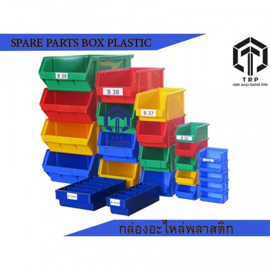 spare parts box กล่องอะไหล่พลาสติก - โรงงานผลิต Stacking Pallet - ธนะรุ่ง โปรดักส์