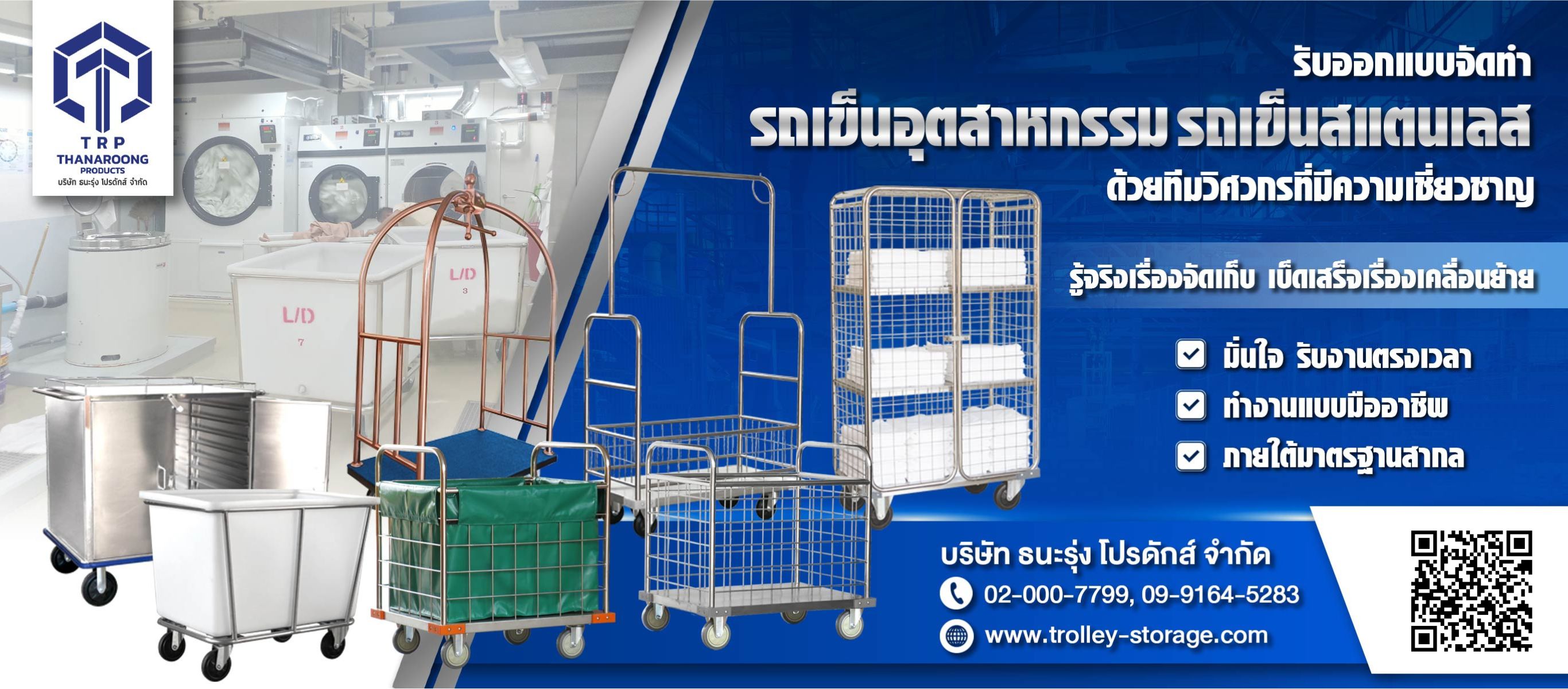 บริษัทขาย ROLL PALLET