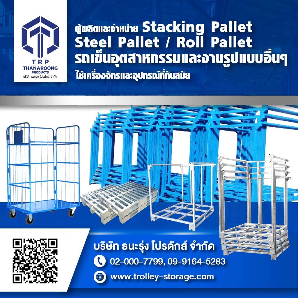 โรงงานผลิตพาเลทเหล็ก